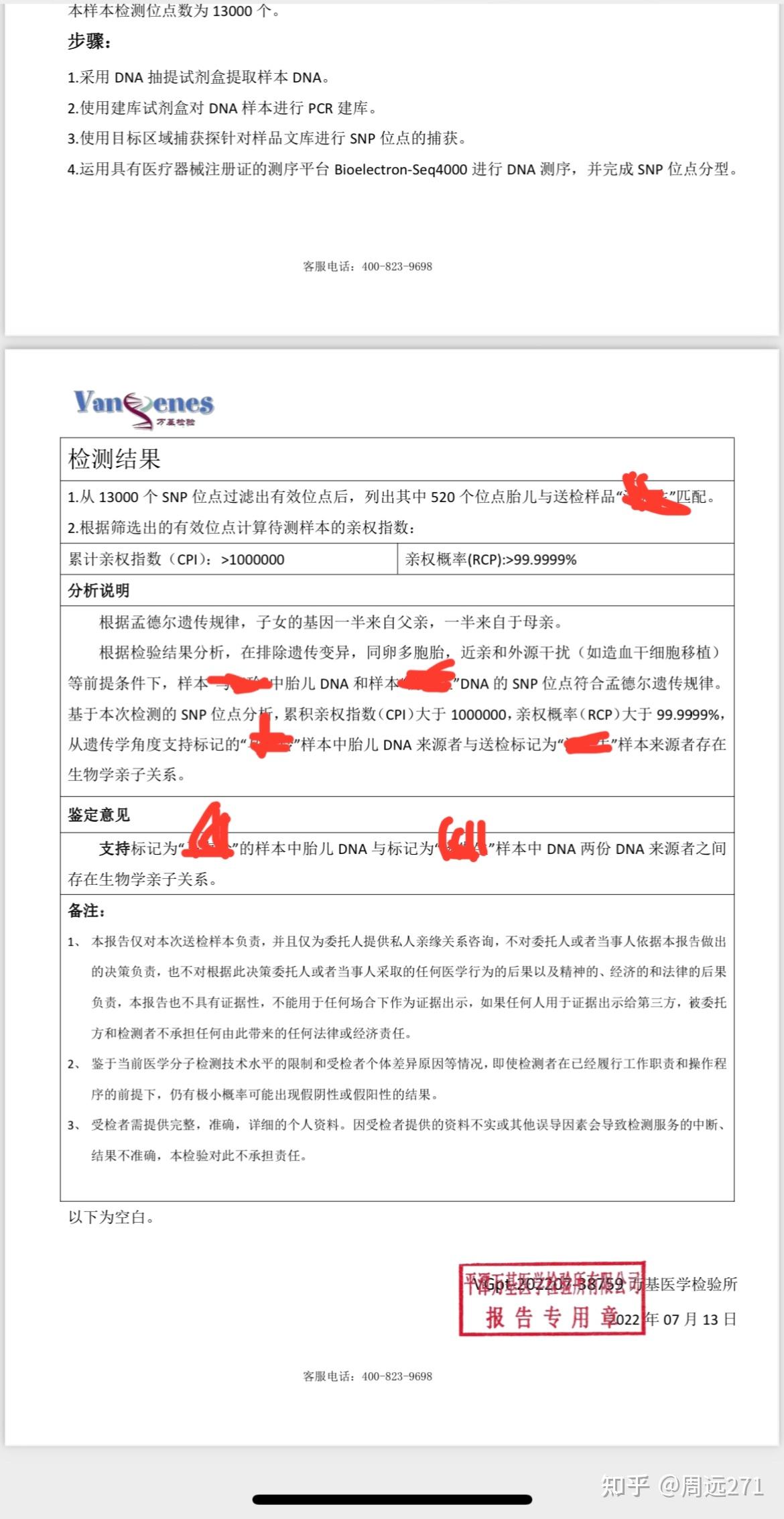 供卵代怀医院生的孩子笨吗_供卵包男孩机构是在试管里出生的孩子吗